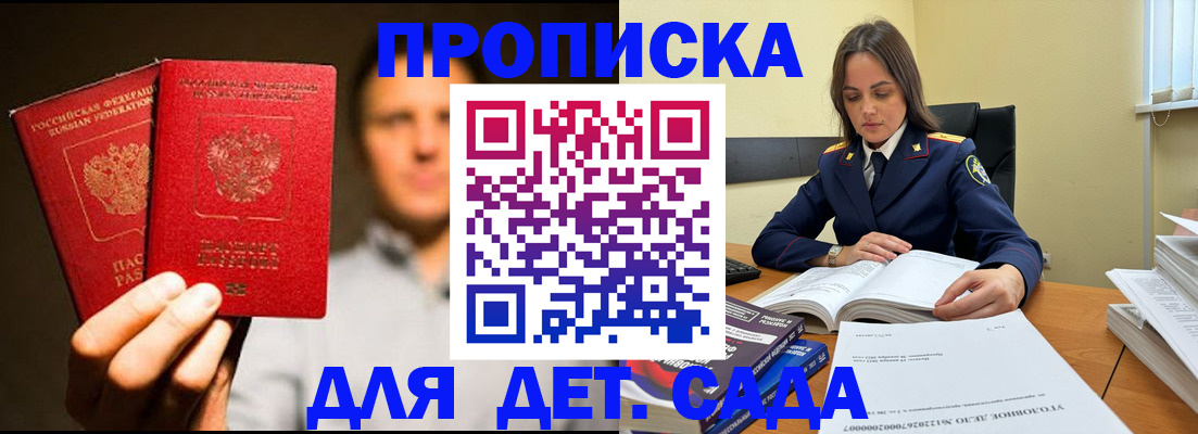 временная регистрация в Урюпинске