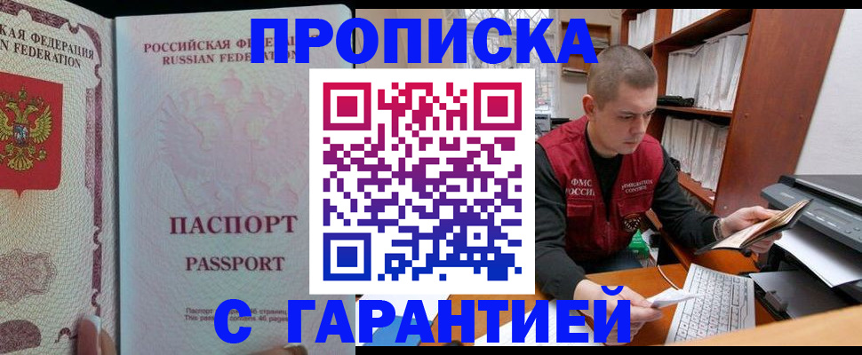 временная регистрация в Урюпинске
