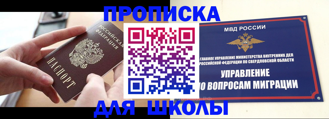 прописка законно в Урюпинске