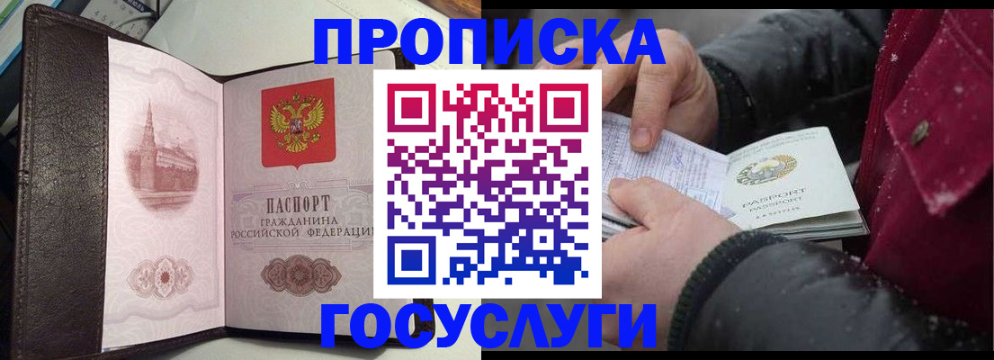 миграционный учет в Урюпинске
