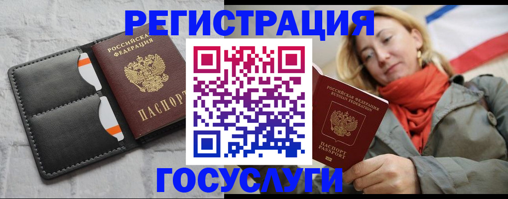 временная регистрация для школы в Урюпинске