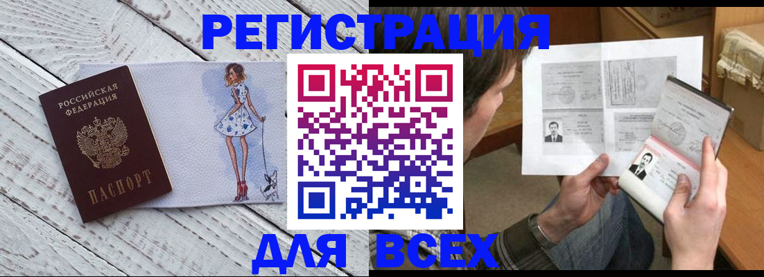 временная регистрация гарантия в Урюпинске