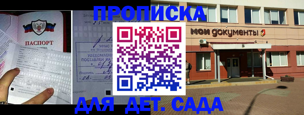 временная регистрация для школы в Урюпинске