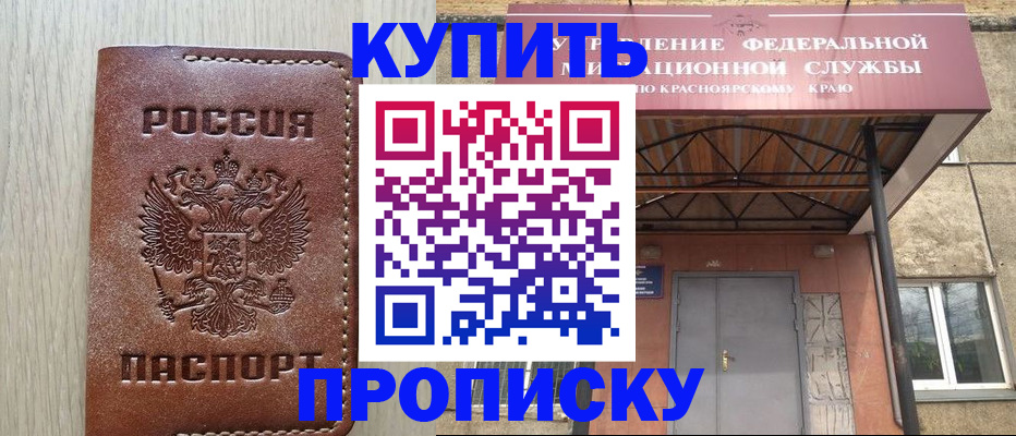 прописка регистрация в Урюпинске
